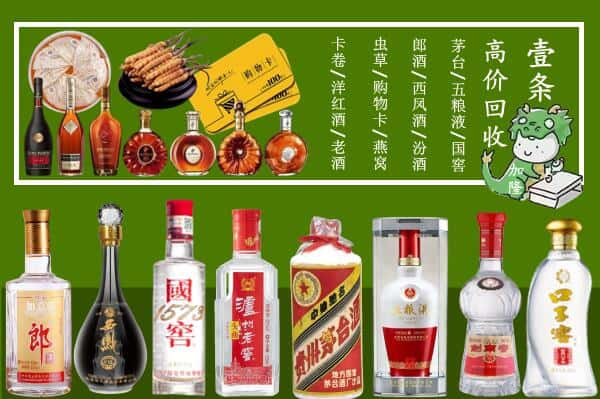 福绵区回收名酒哪家好