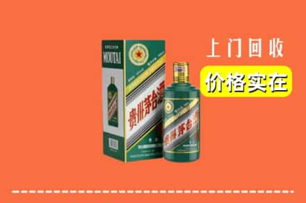 福绵区回收纪念茅台酒